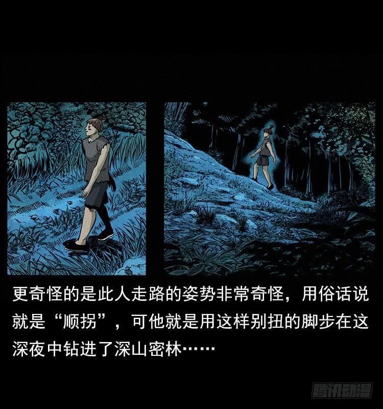 食人窟3