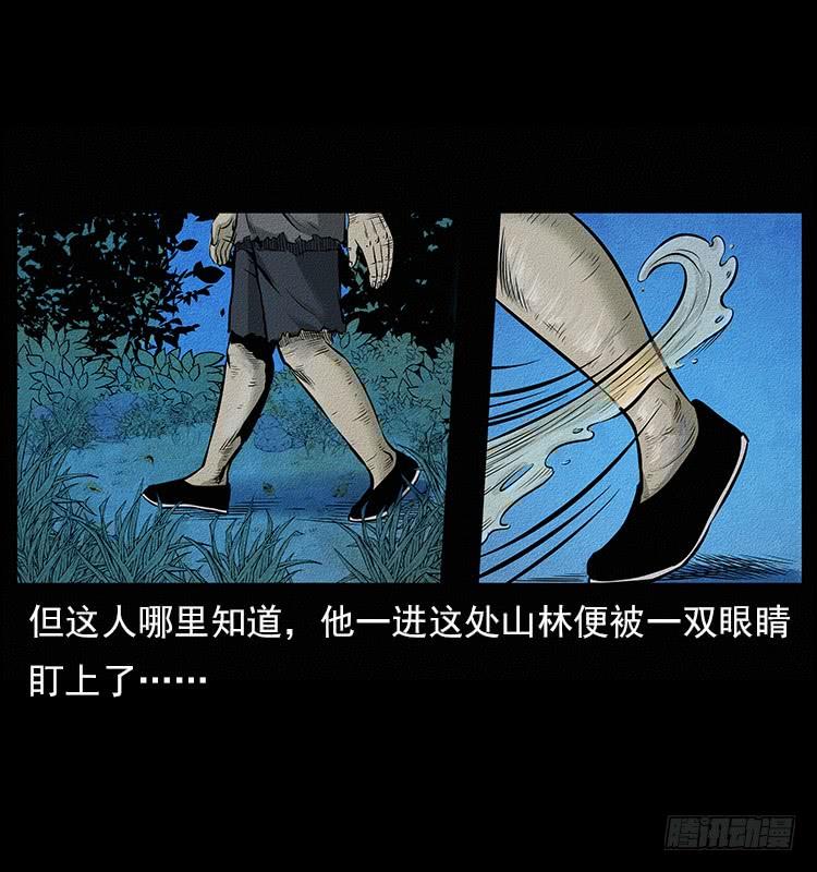 食人窟4