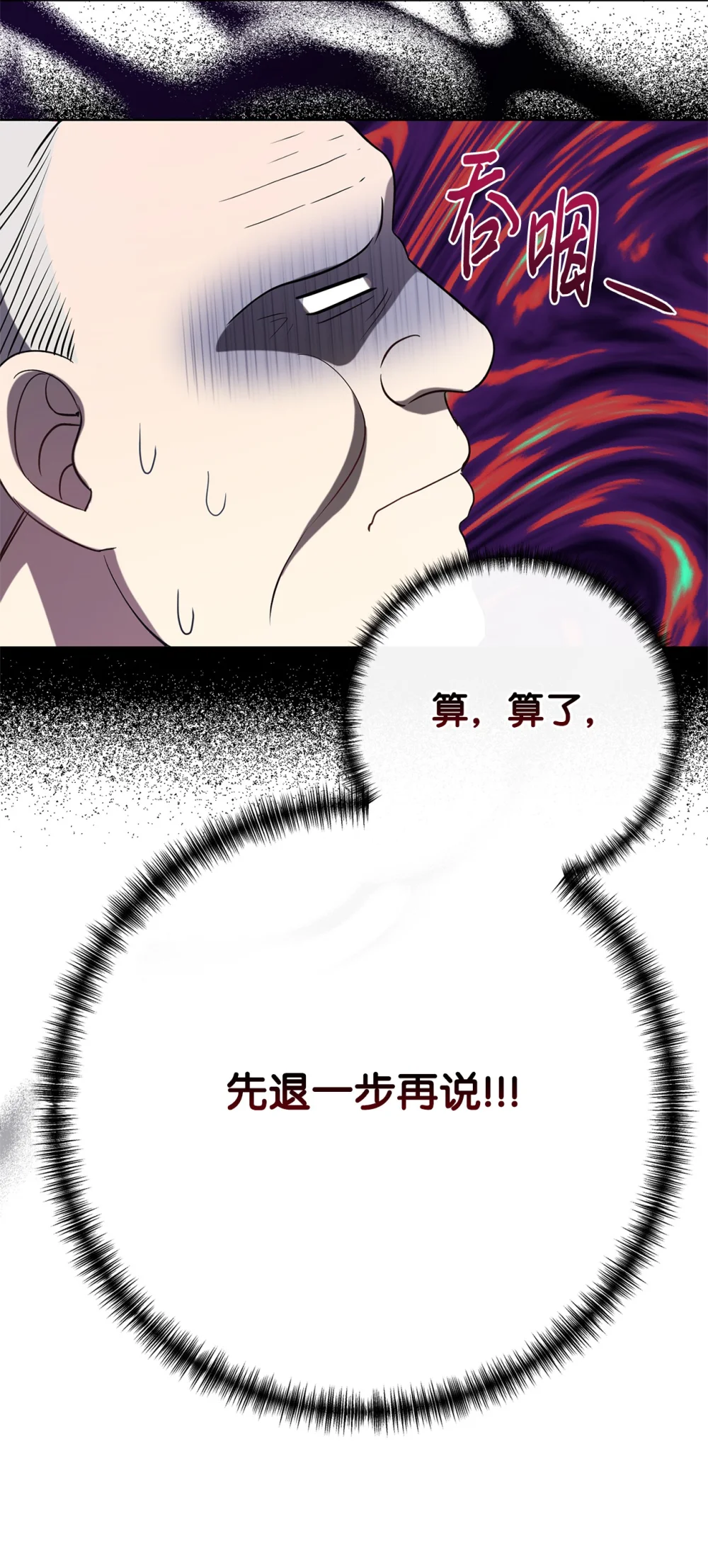 097 忠告2