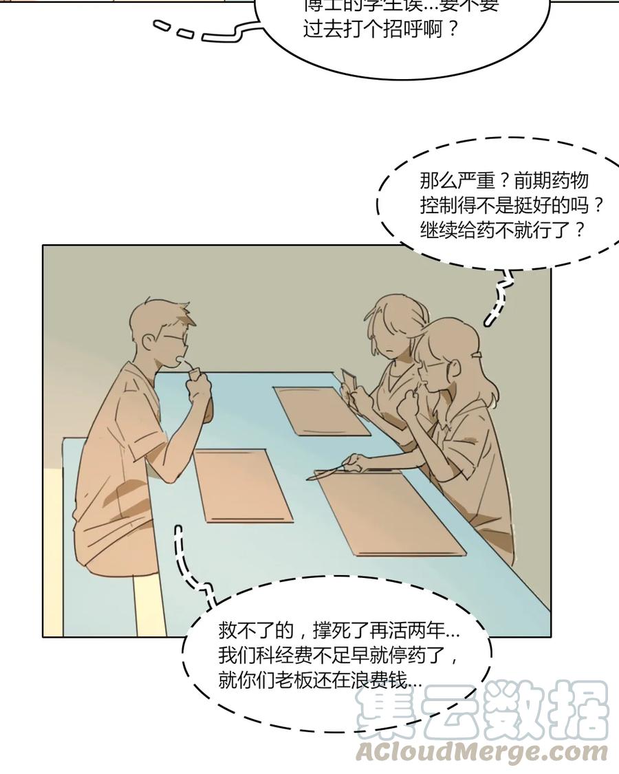 第78话 真是刻薄的女人3