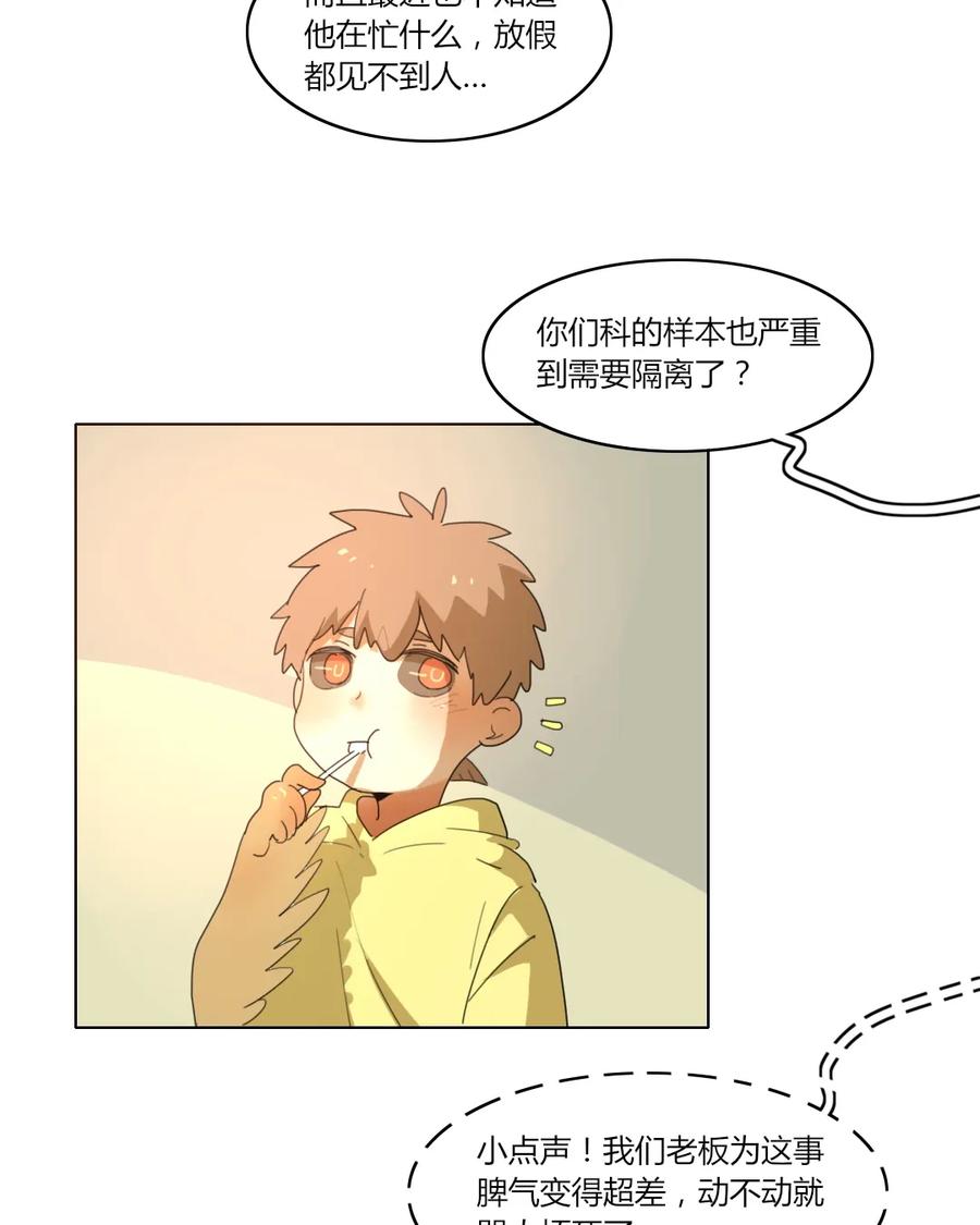 第78话 真是刻薄的女人1