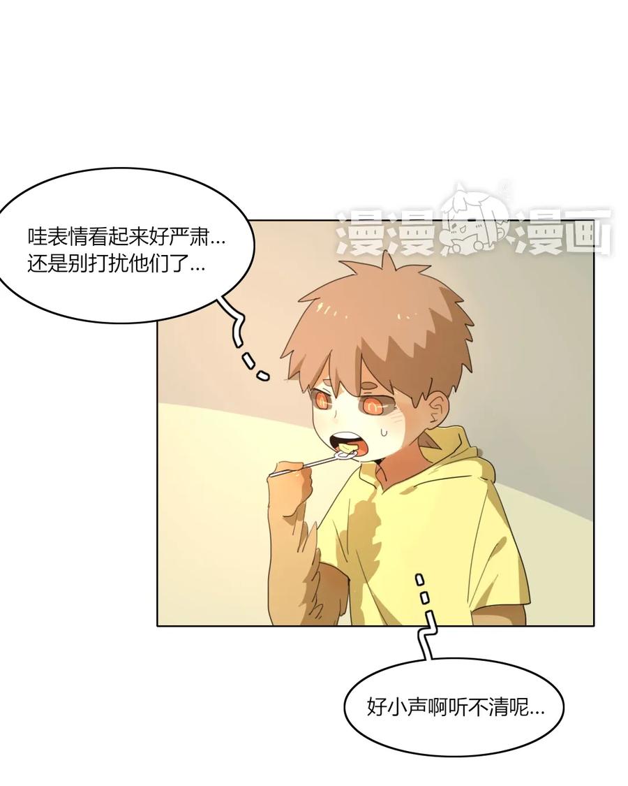 第78话 真是刻薄的女人4