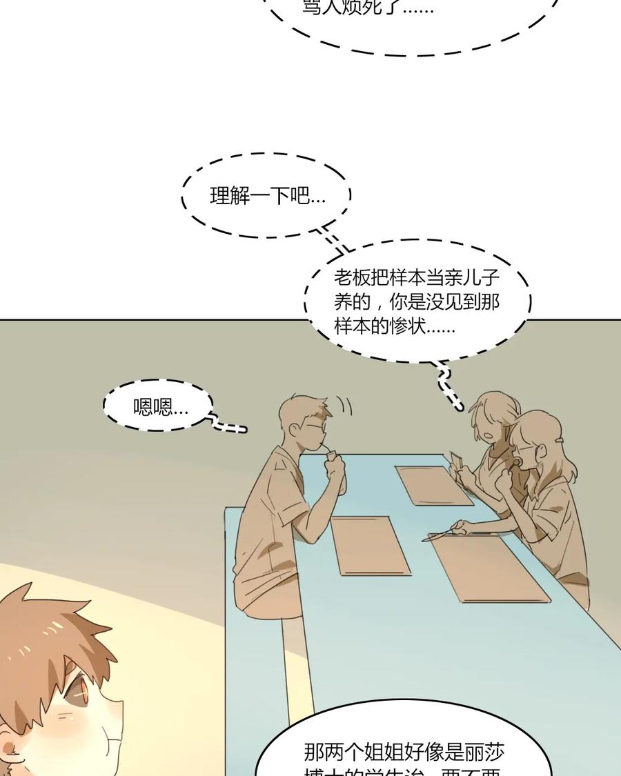 第78话 真是刻薄的女人2