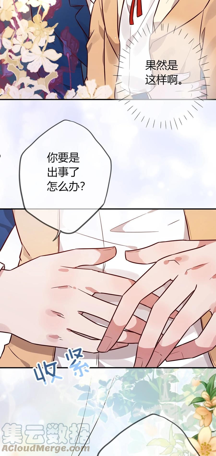 069 你的本体很胖哒2