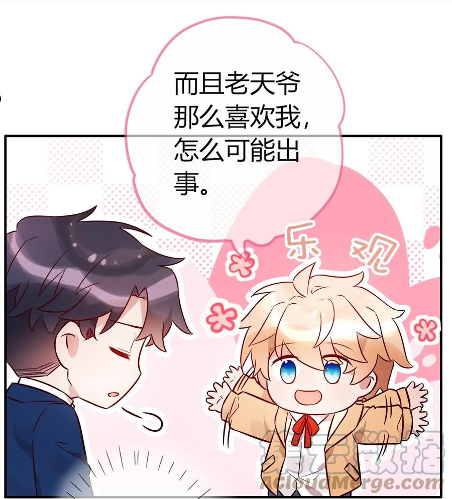 069 你的本体很胖哒4