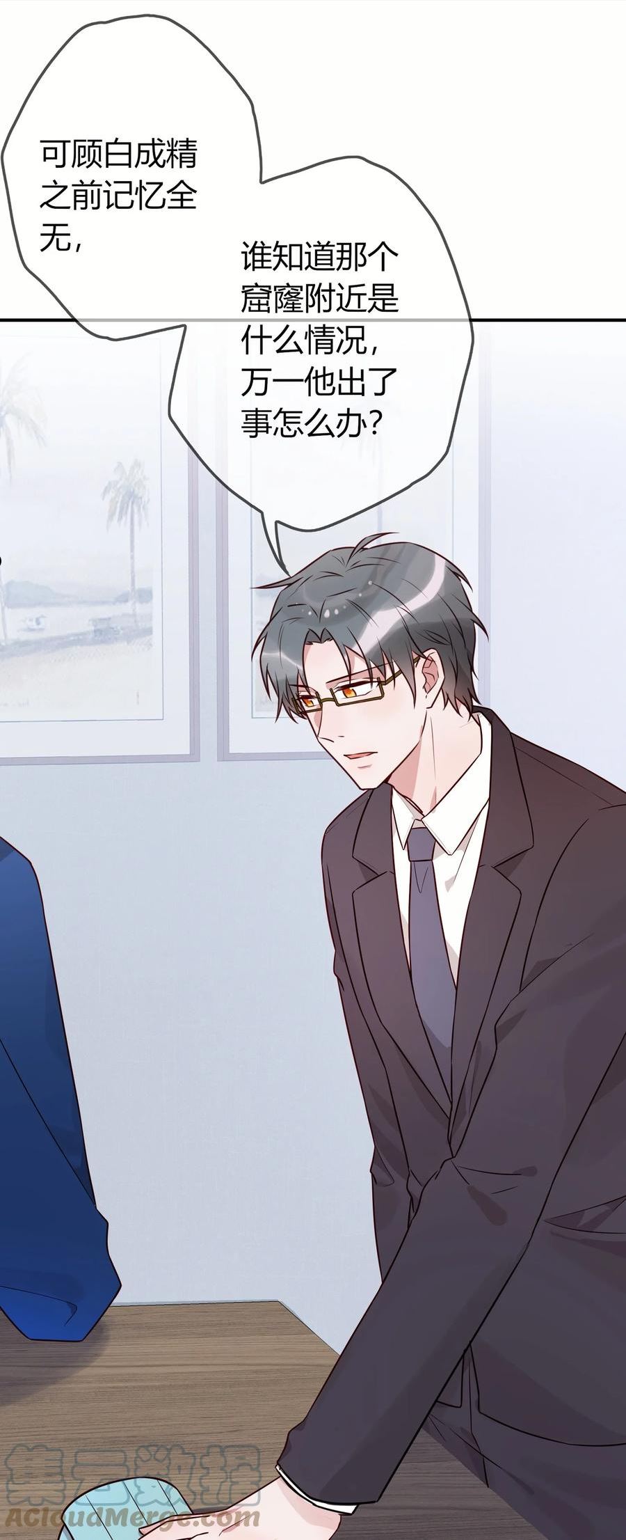 069 你的本体很胖哒4
