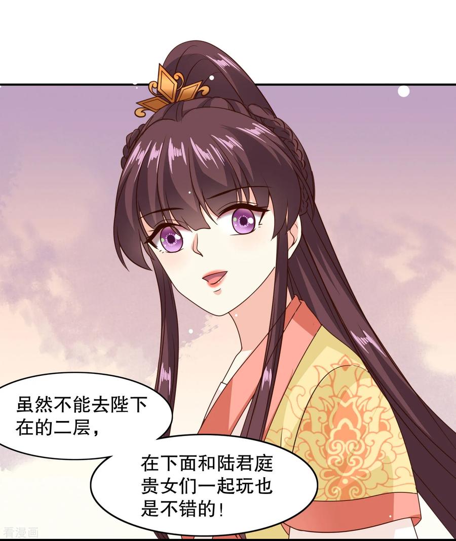 第37话 夜有所思，日有所梦？4