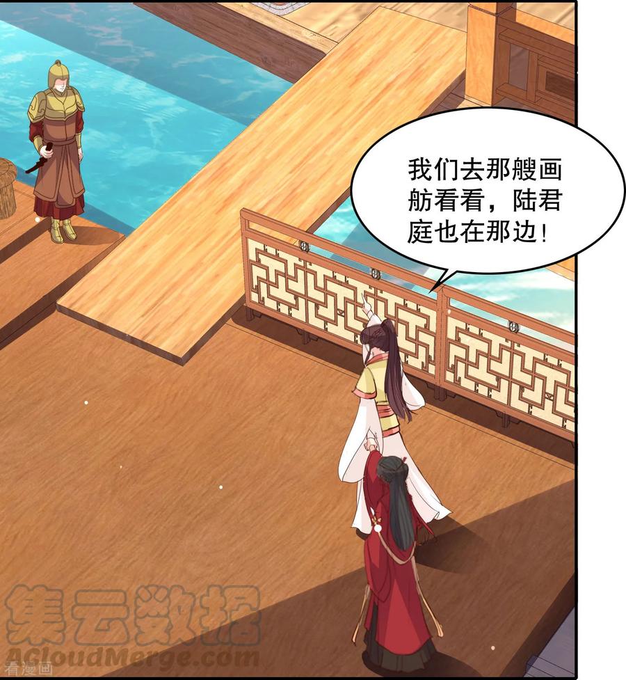第37话 夜有所思，日有所梦？3