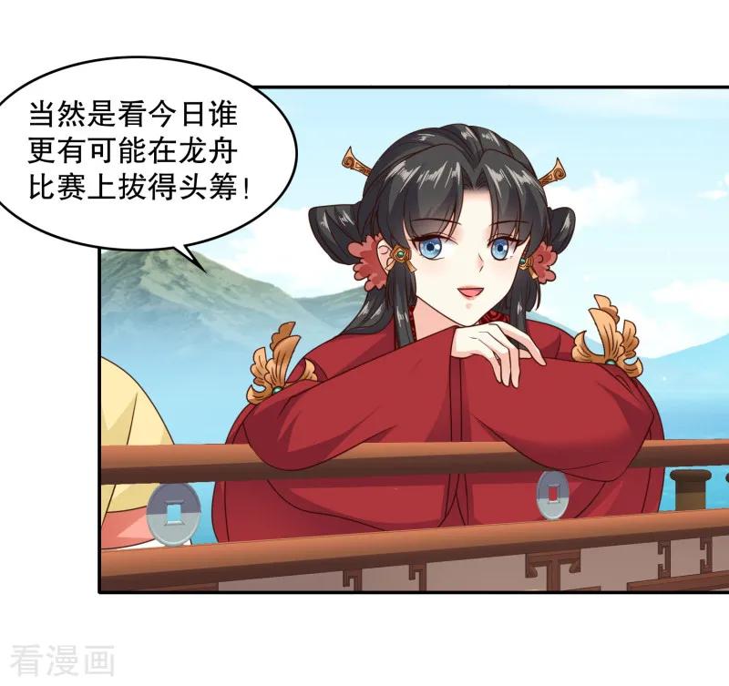 第36话 赵容显，你脸红什么？1