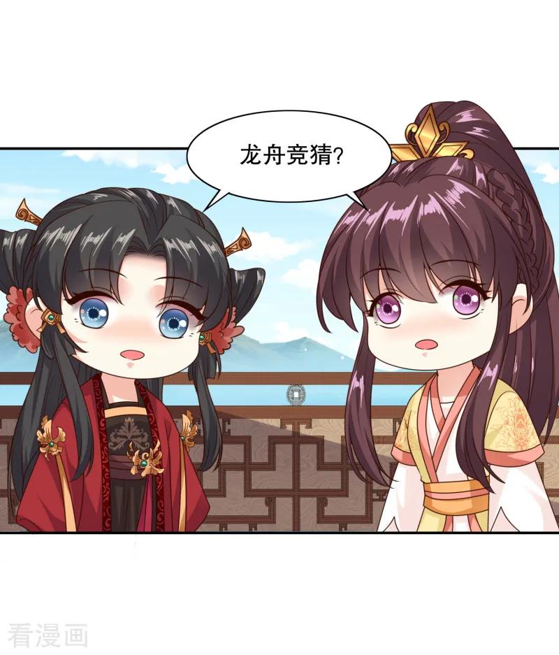 第36话 赵容显，你脸红什么？4