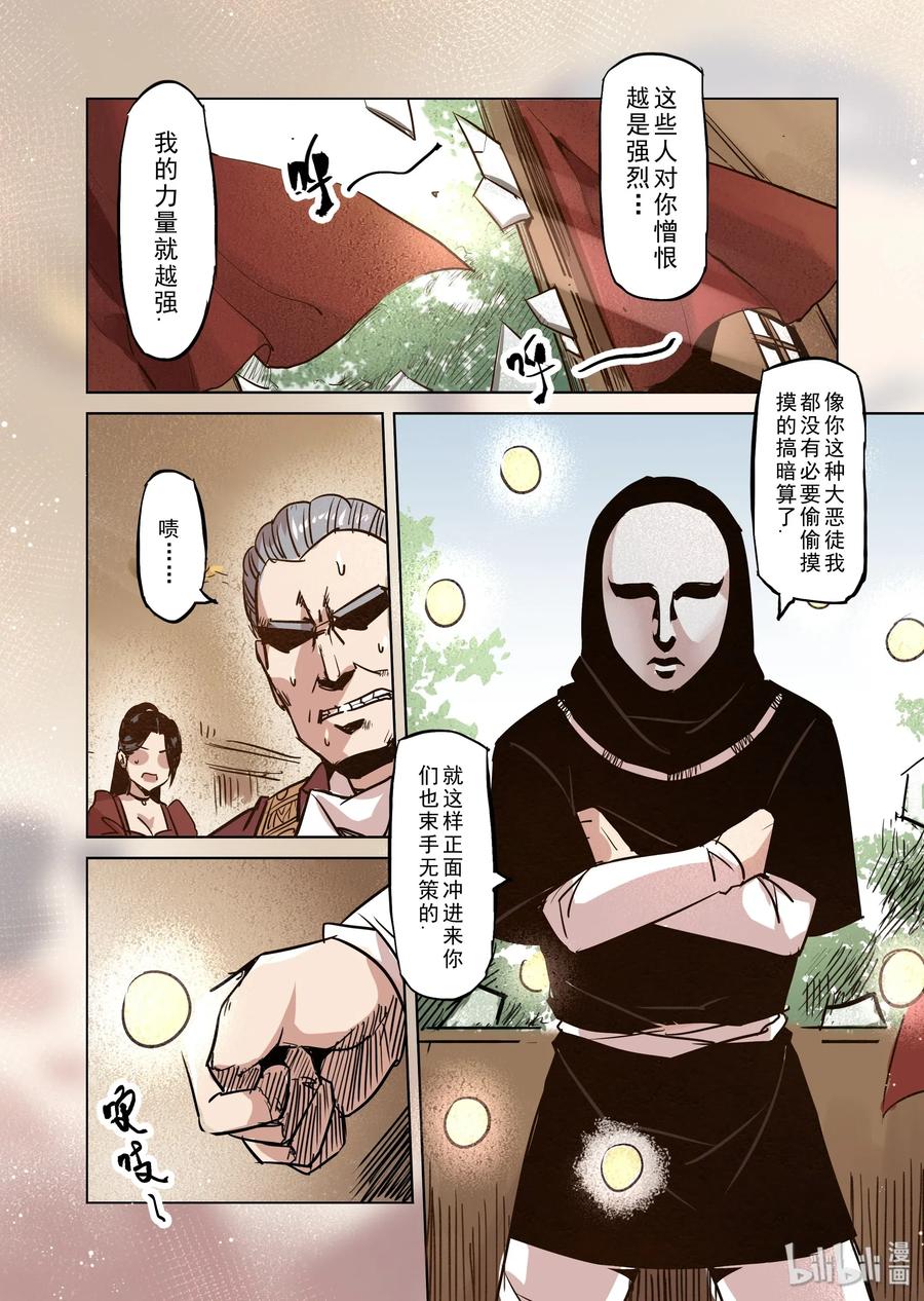 044 精灵蛋杀手（2）1