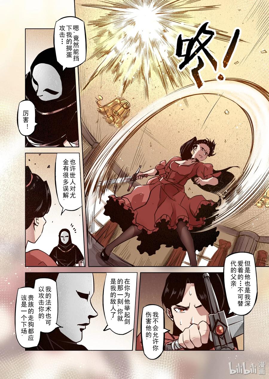 044 精灵蛋杀手（2）4