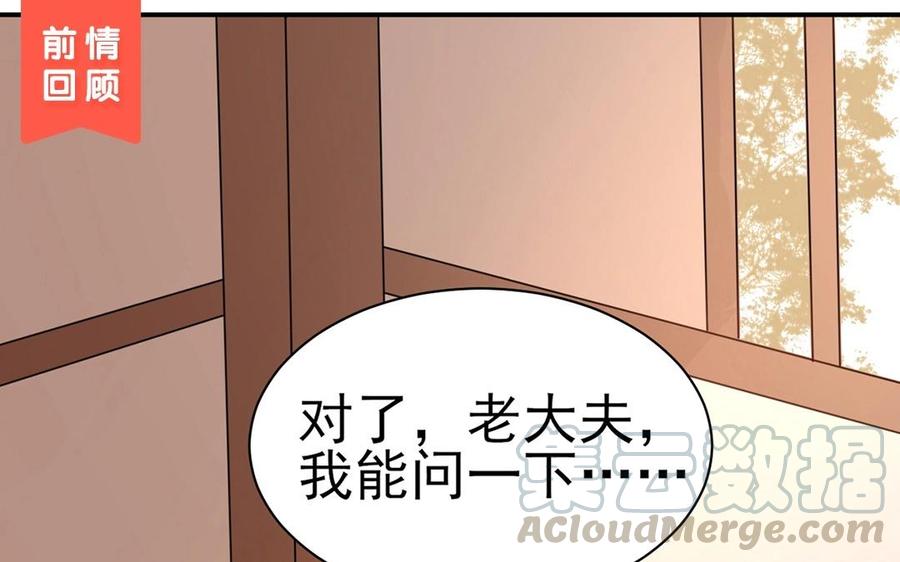 第21话 有鬼（粉丝福利）0