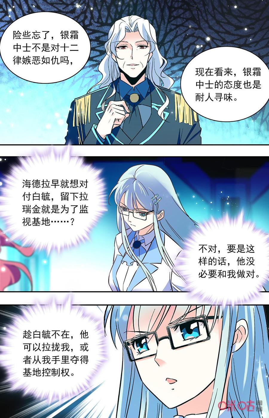 第158上话：叛变者2