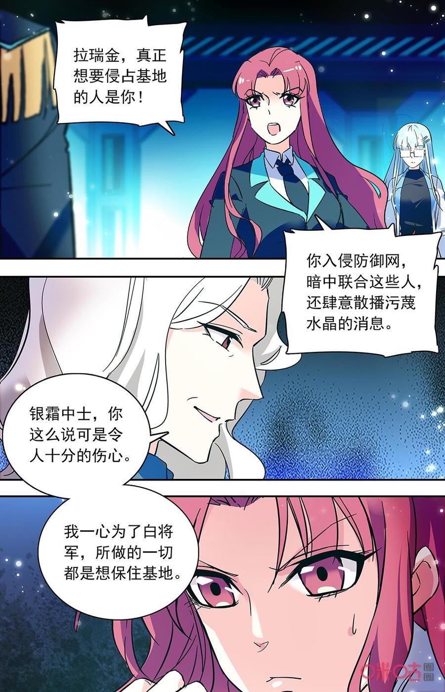 第158上话：叛变者1