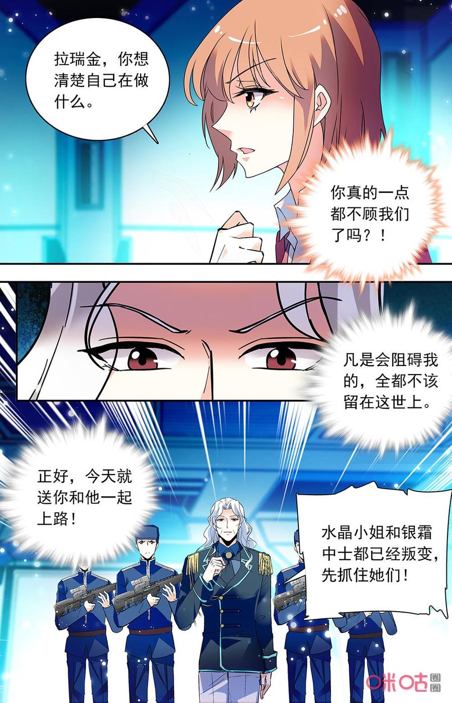 第158上话：叛变者4