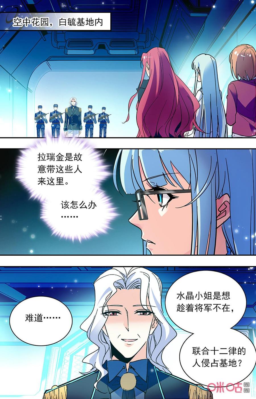 第158上话：叛变者0