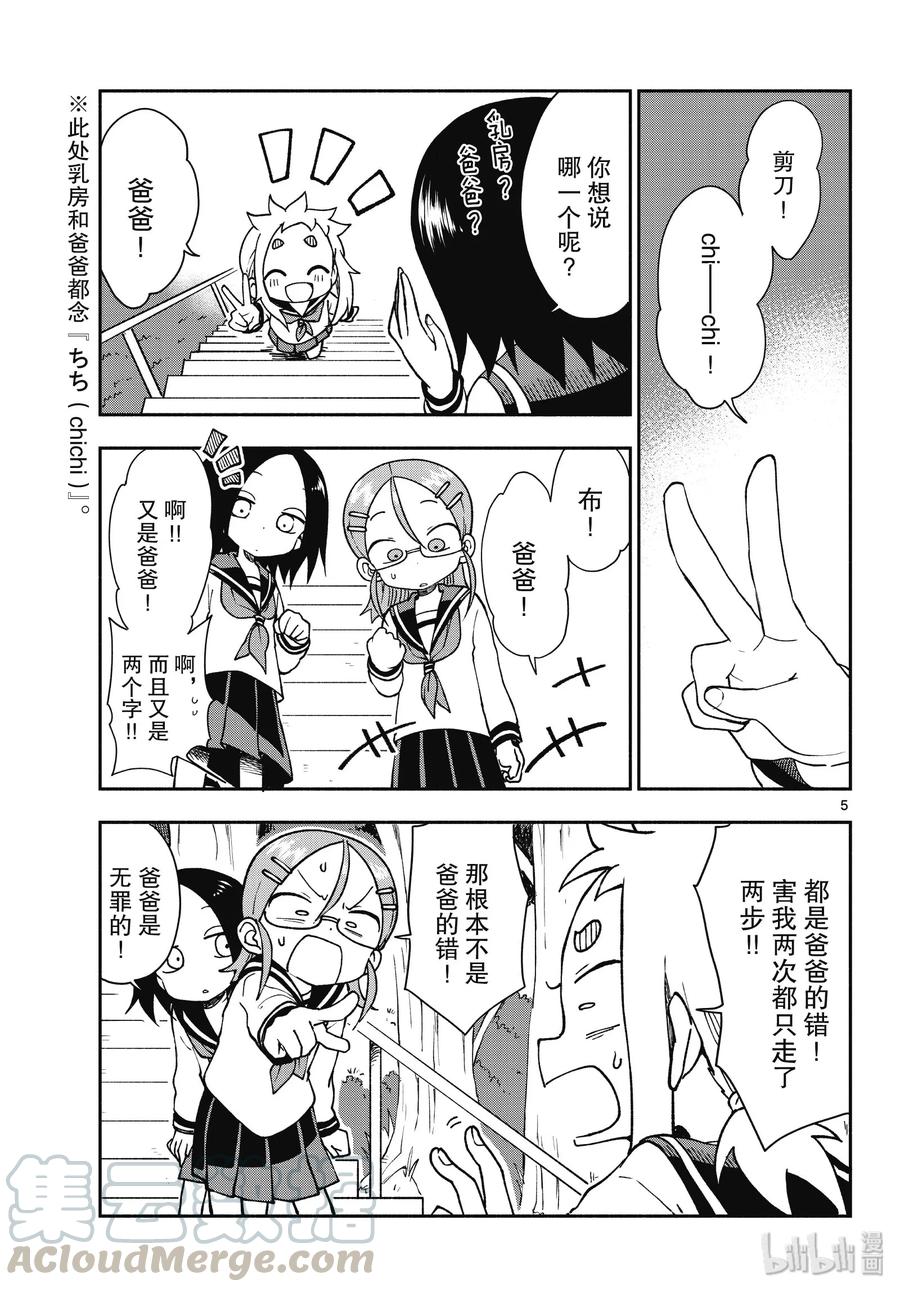 49 猜拳游戏4