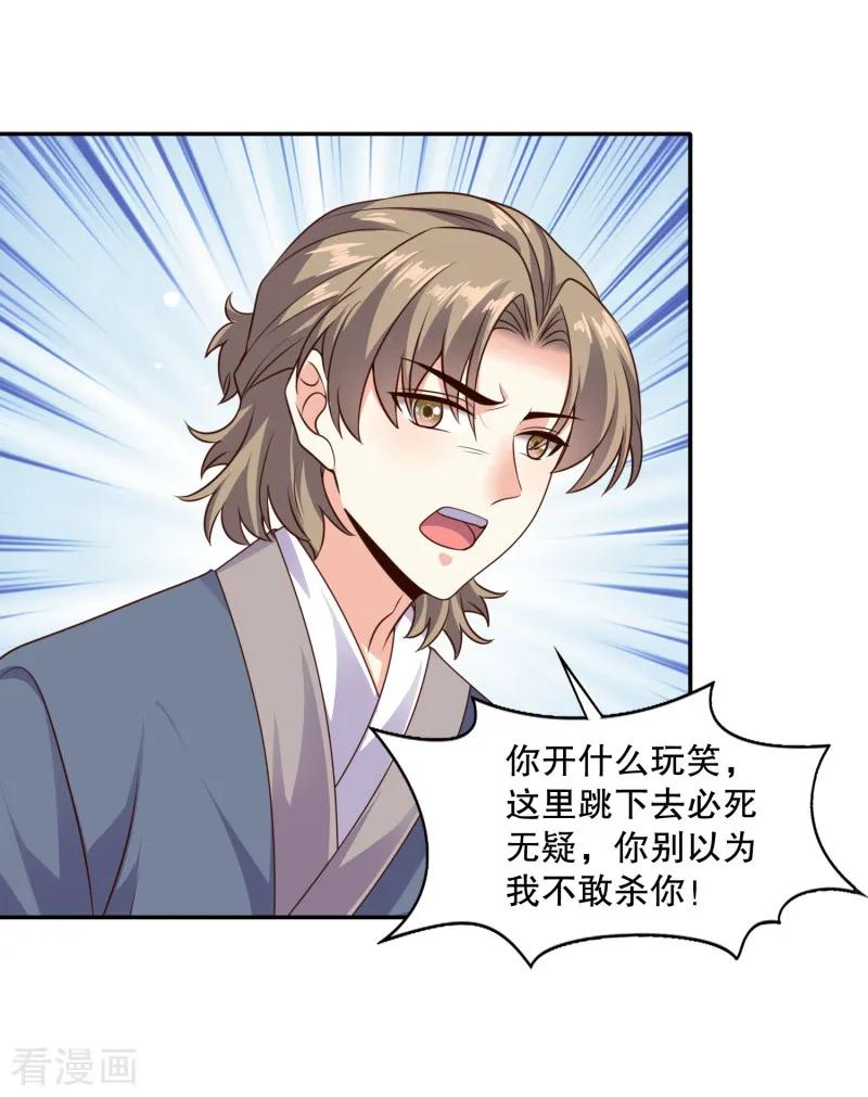 第27话 牵着你一起跳崖2