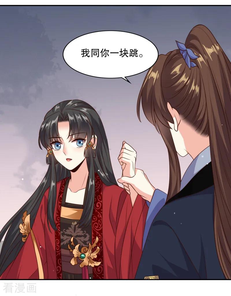 第27话 牵着你一起跳崖3