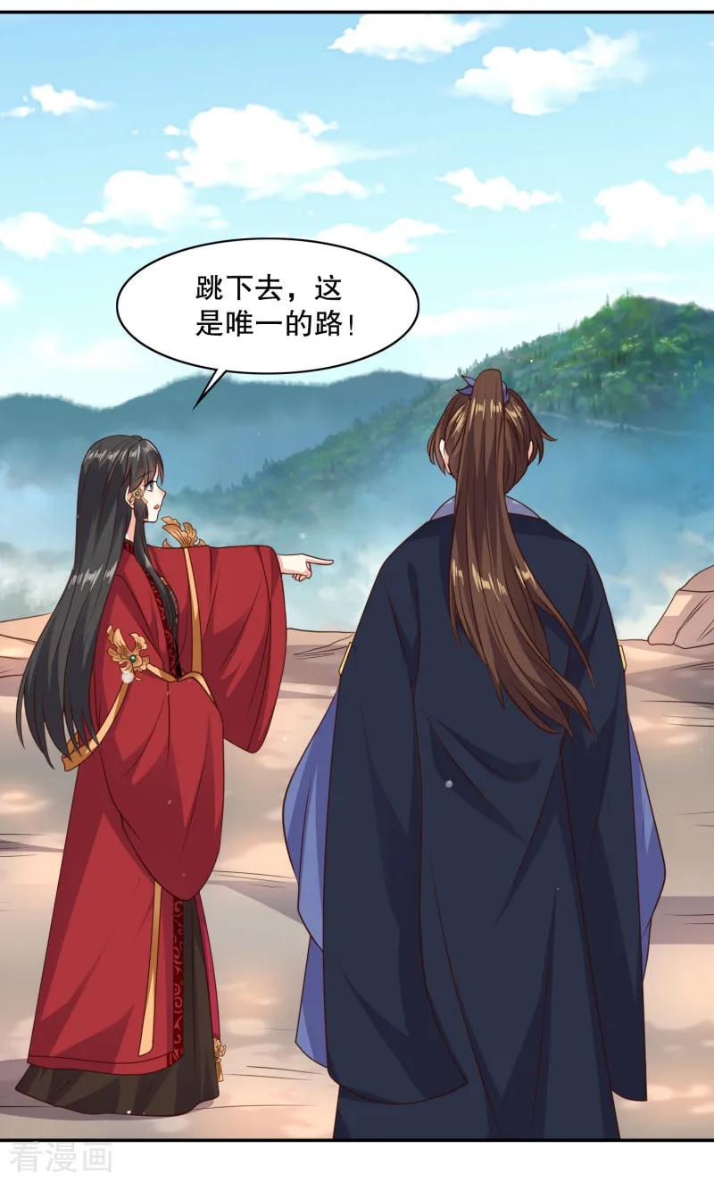 第27话 牵着你一起跳崖1