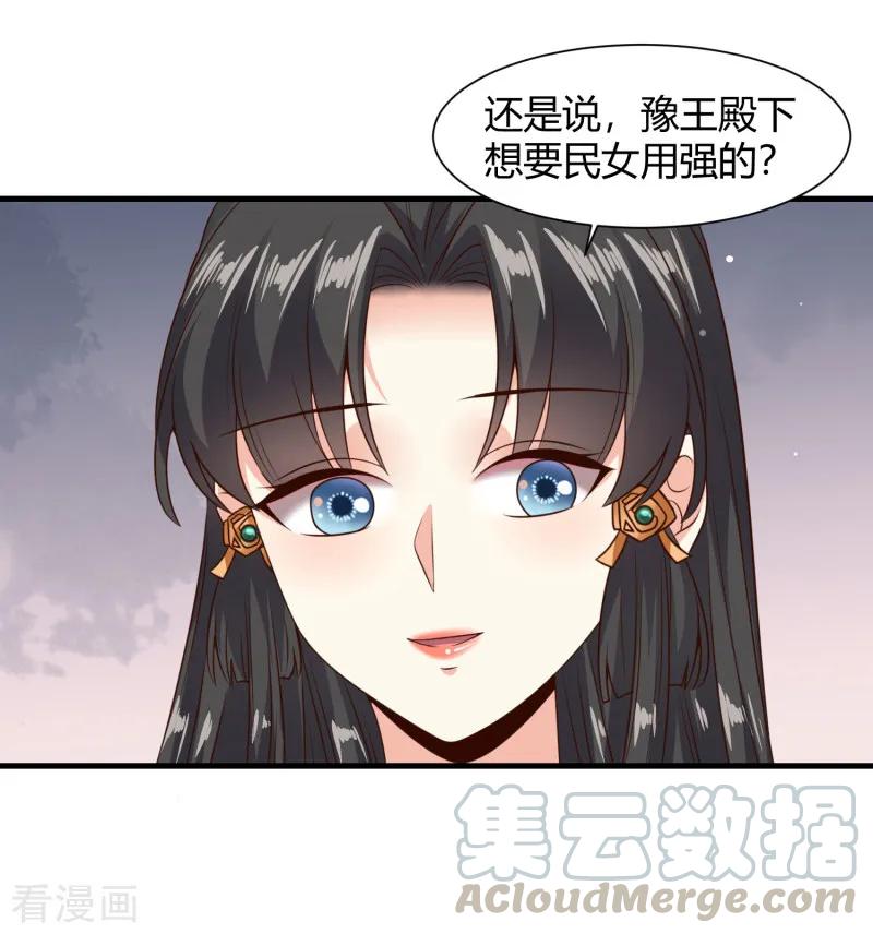 第28话 相知相守共患难4