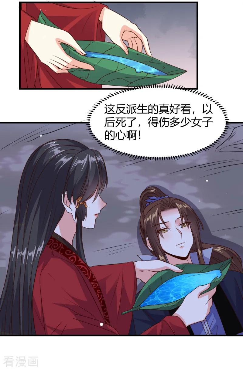 第28话 相知相守共患难1