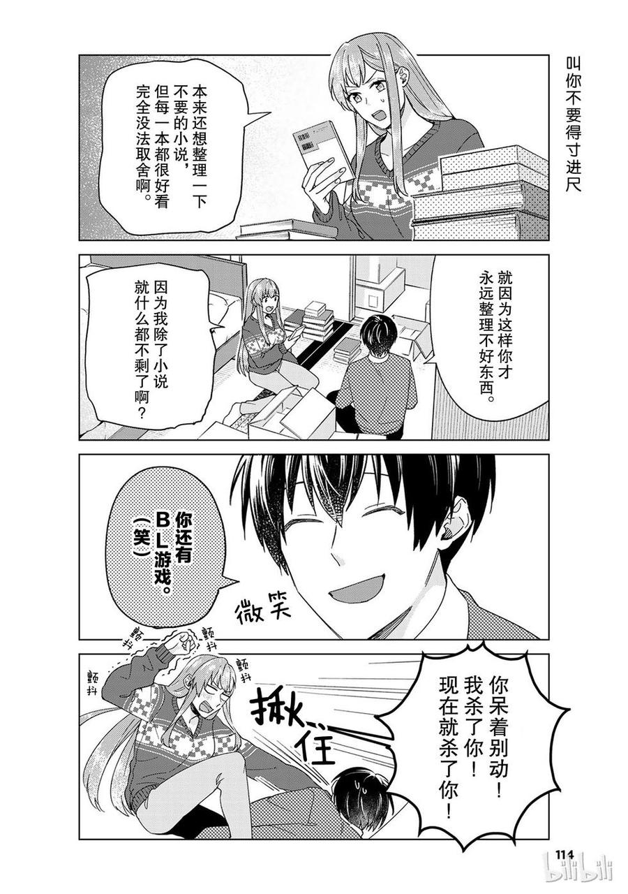 47 动摇的她也棒极啦！3