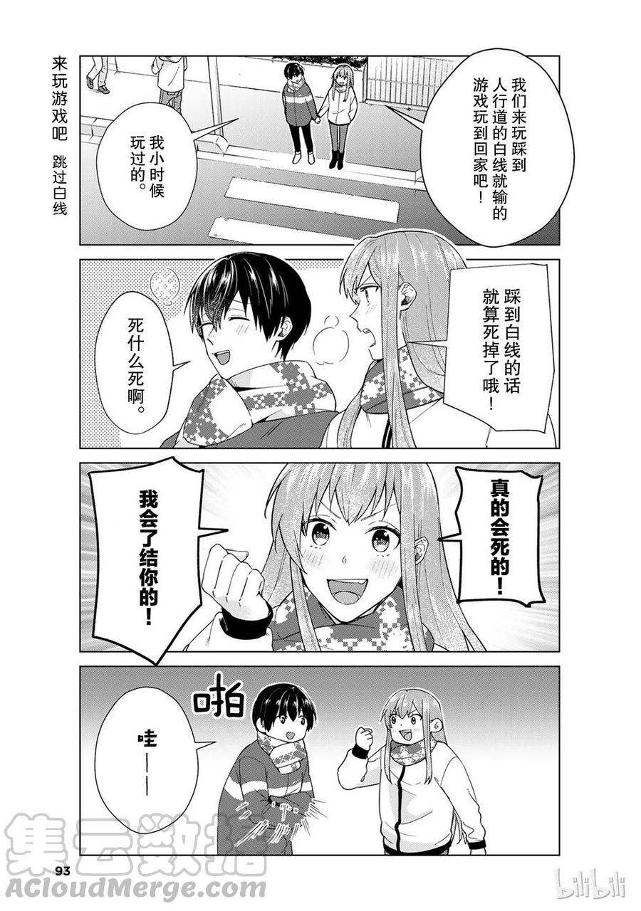 45 和她一起打游戏棒极啦！2
