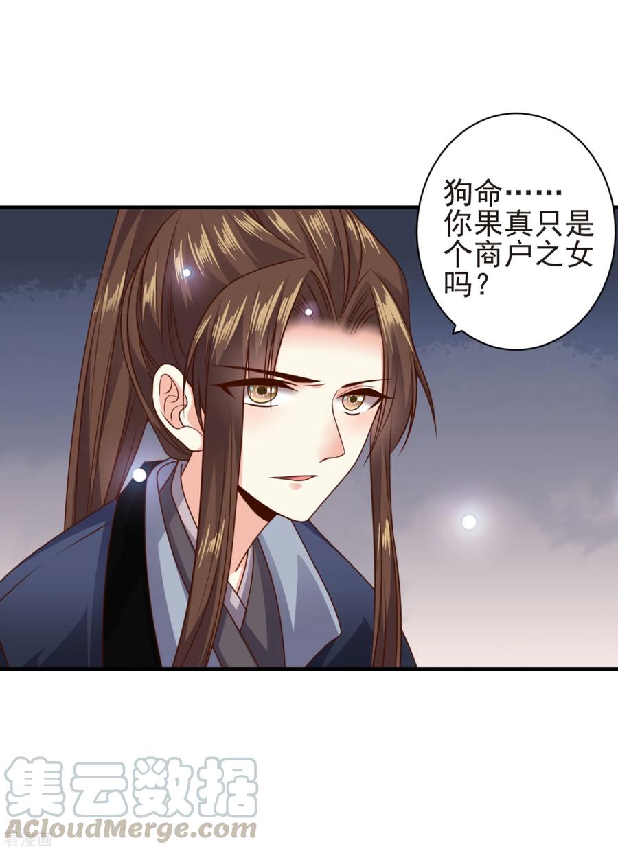 第15话 纯情男孩赵容显4