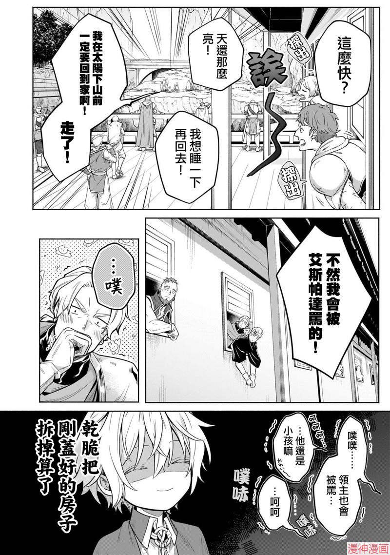 第28话1