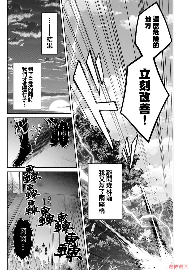 第28话4