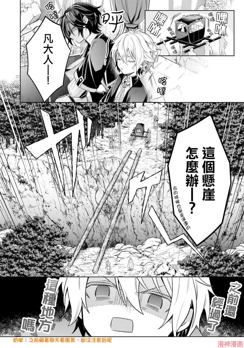 第28话3