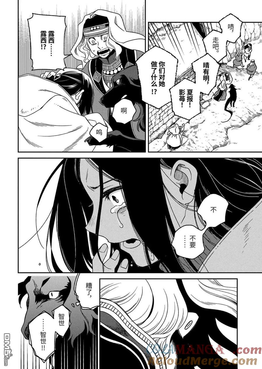 第110.3话3