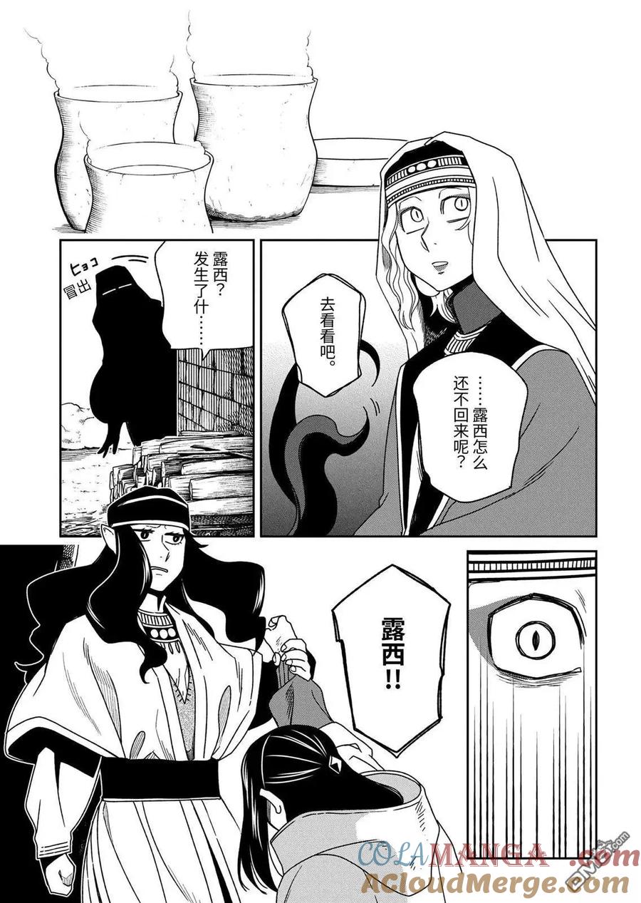 第110.3话2