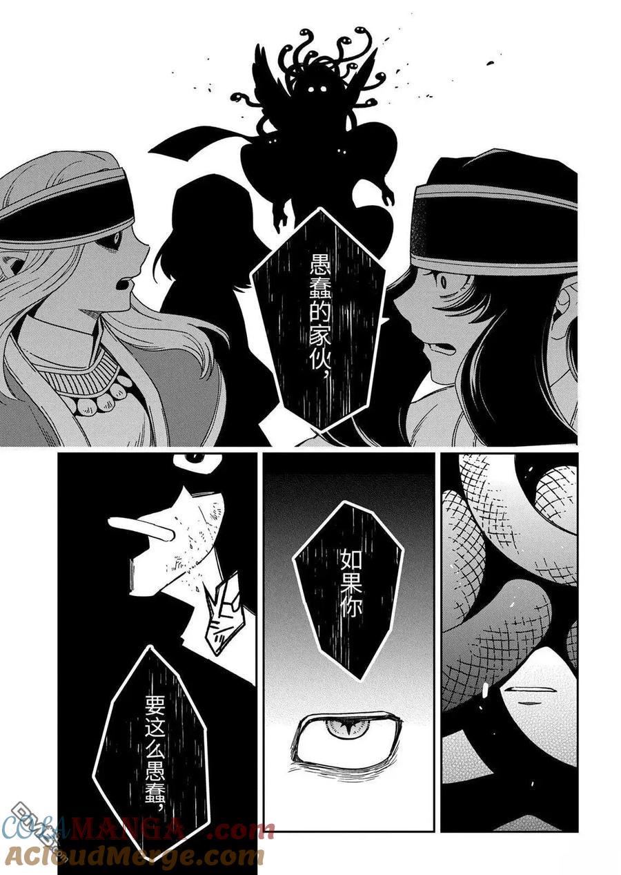 第110.3话4