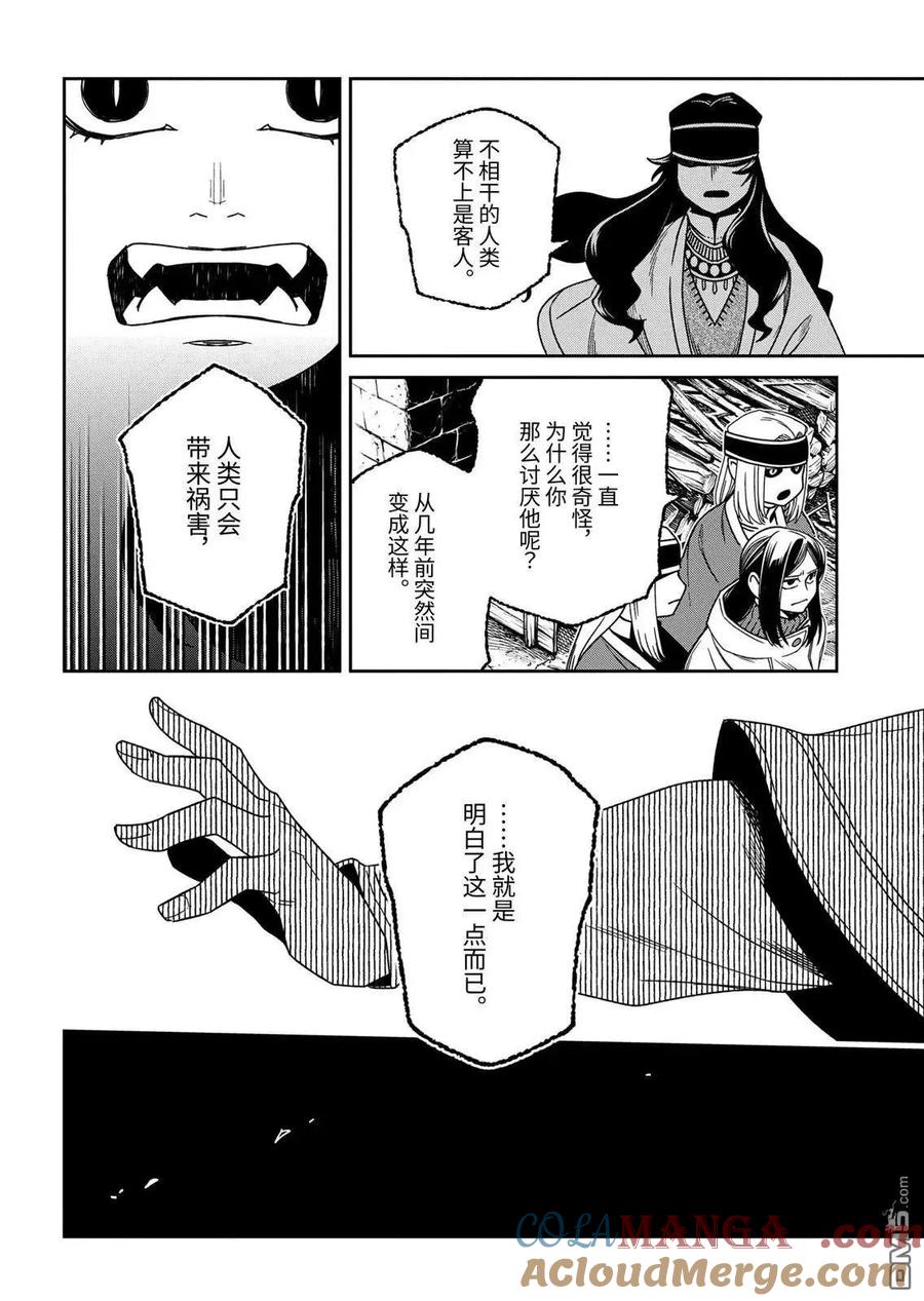 第110.3话1