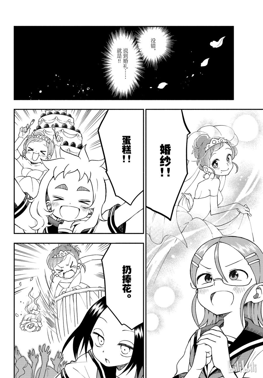 42 六月新娘3