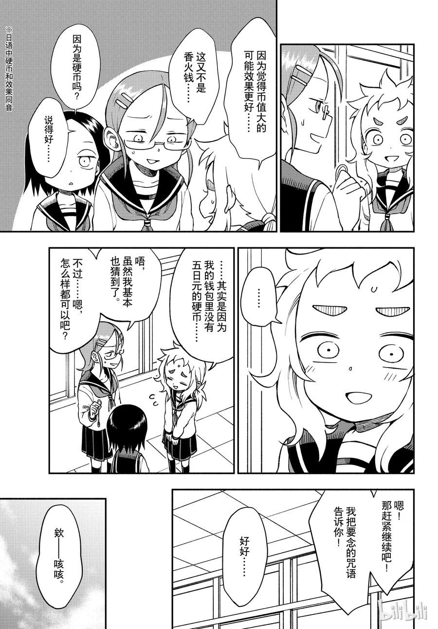 41 催眠术4