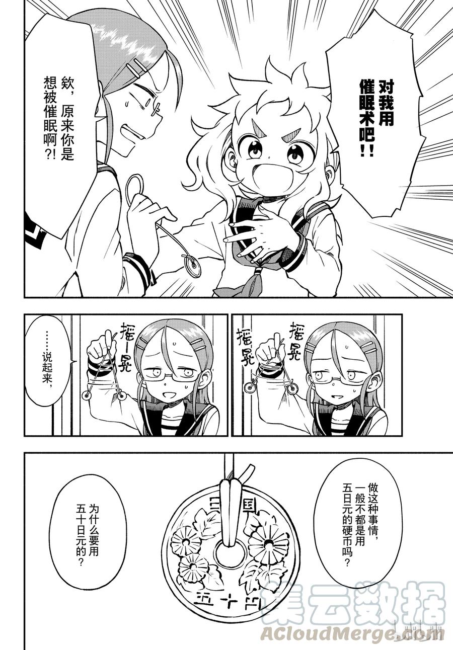 41 催眠术3