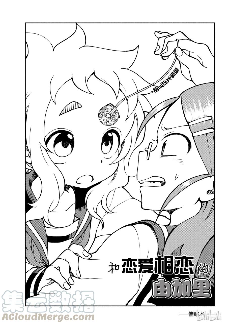 41 催眠术0