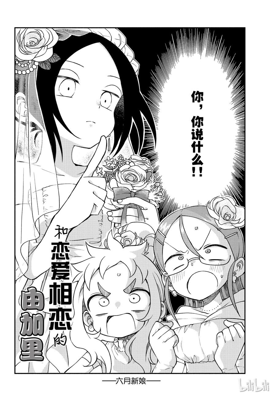 42 六月新娘1