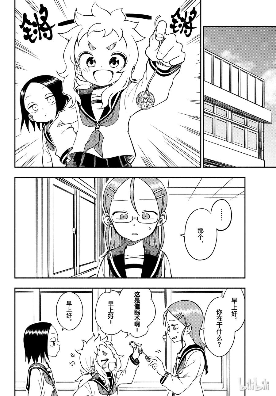 41 催眠术1