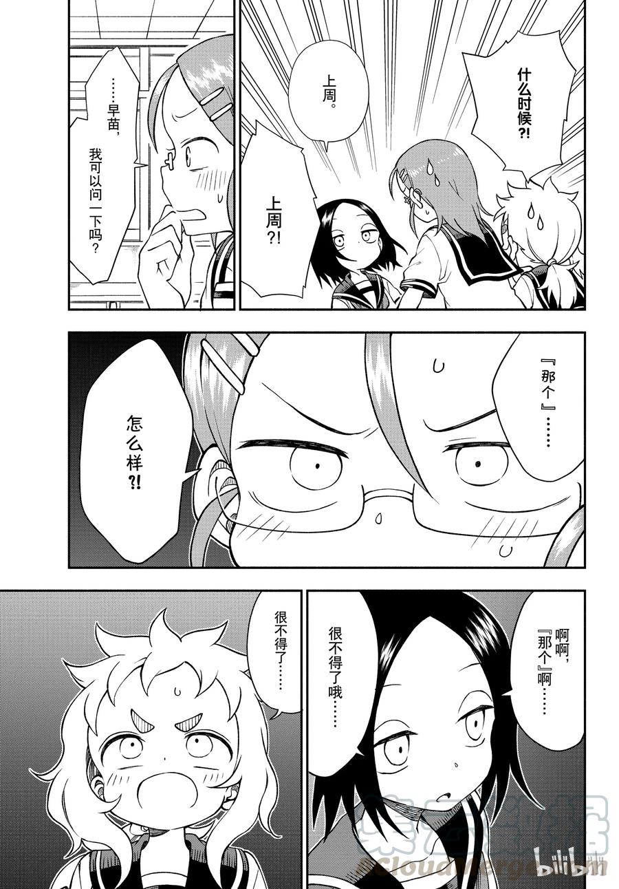 42 六月新娘2