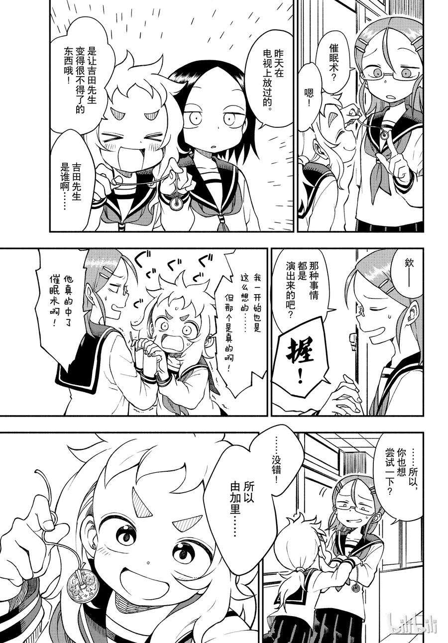 41 催眠术2