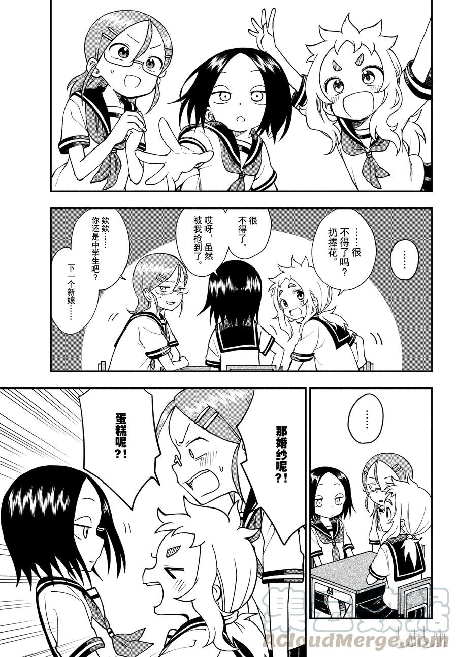 42 六月新娘4