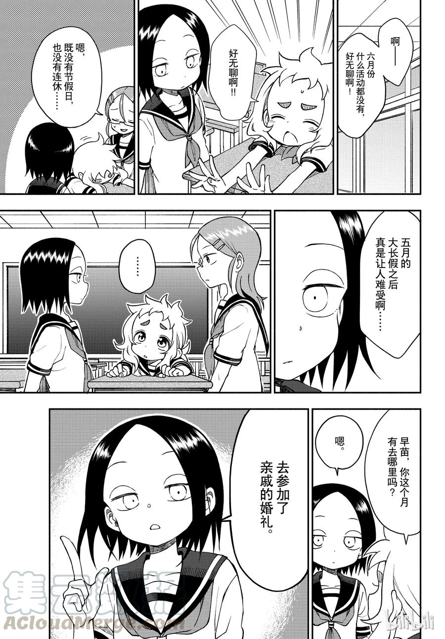 42 六月新娘0