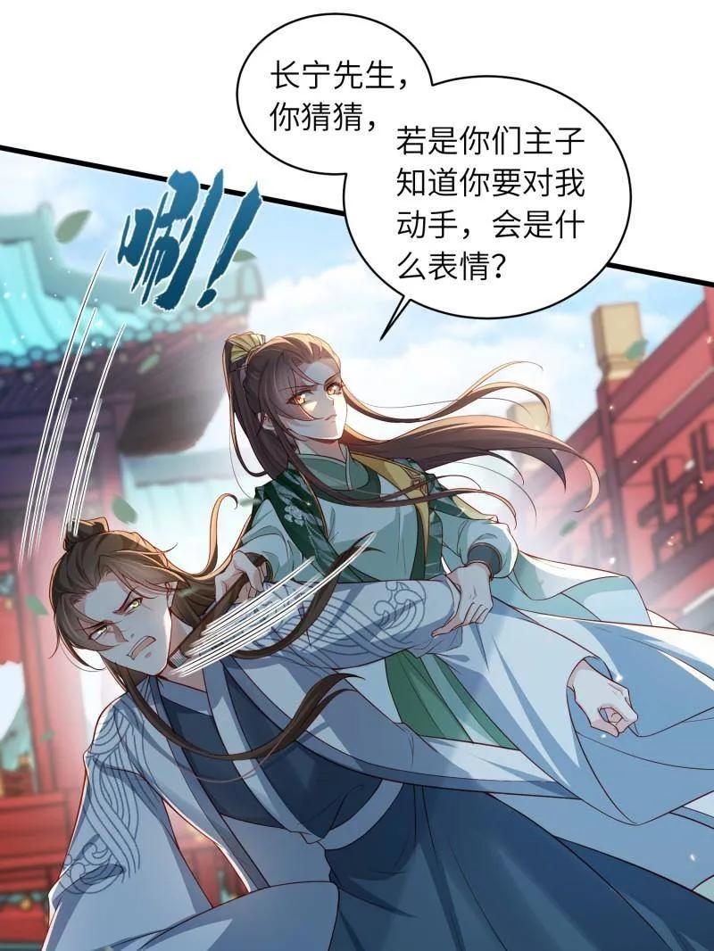 第441话 白玉归来3
