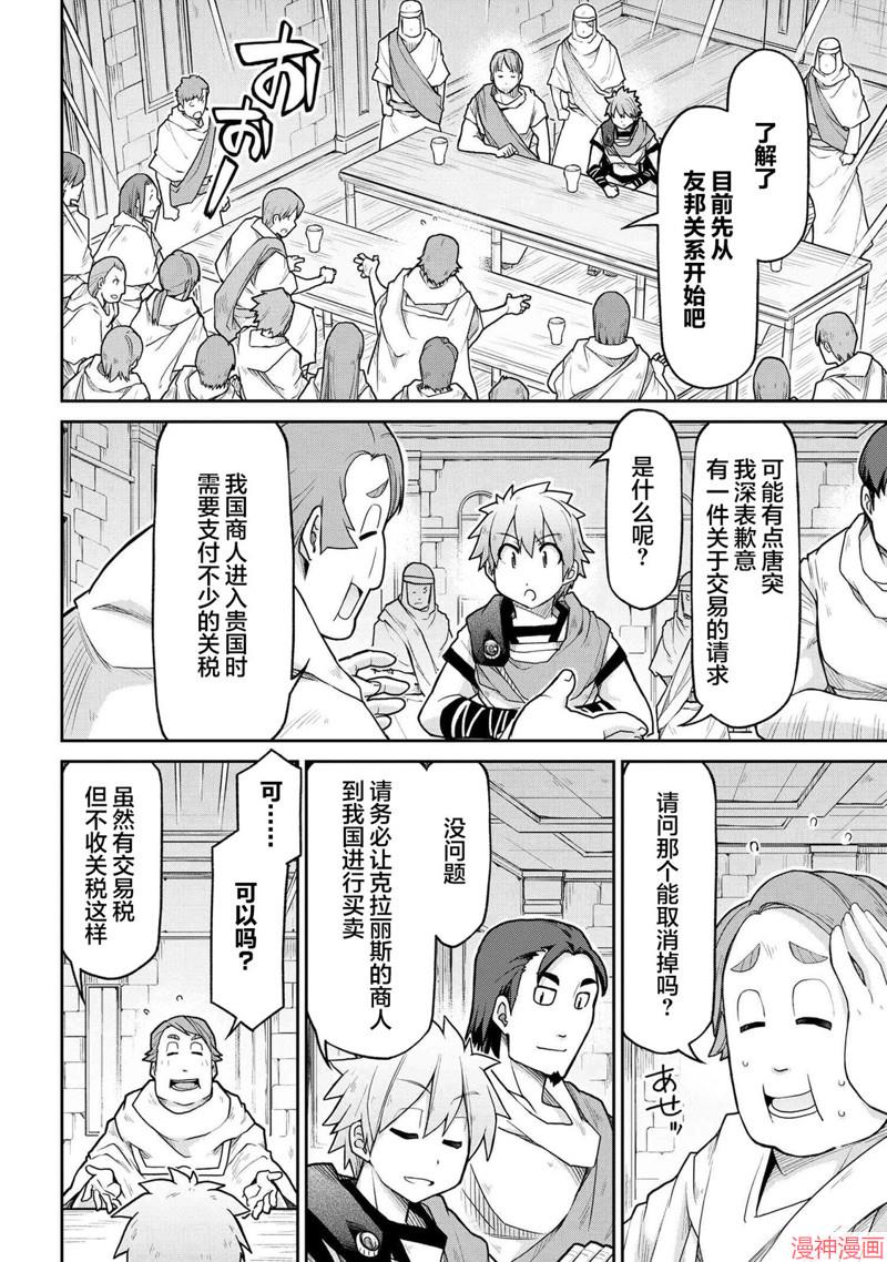 第69话3