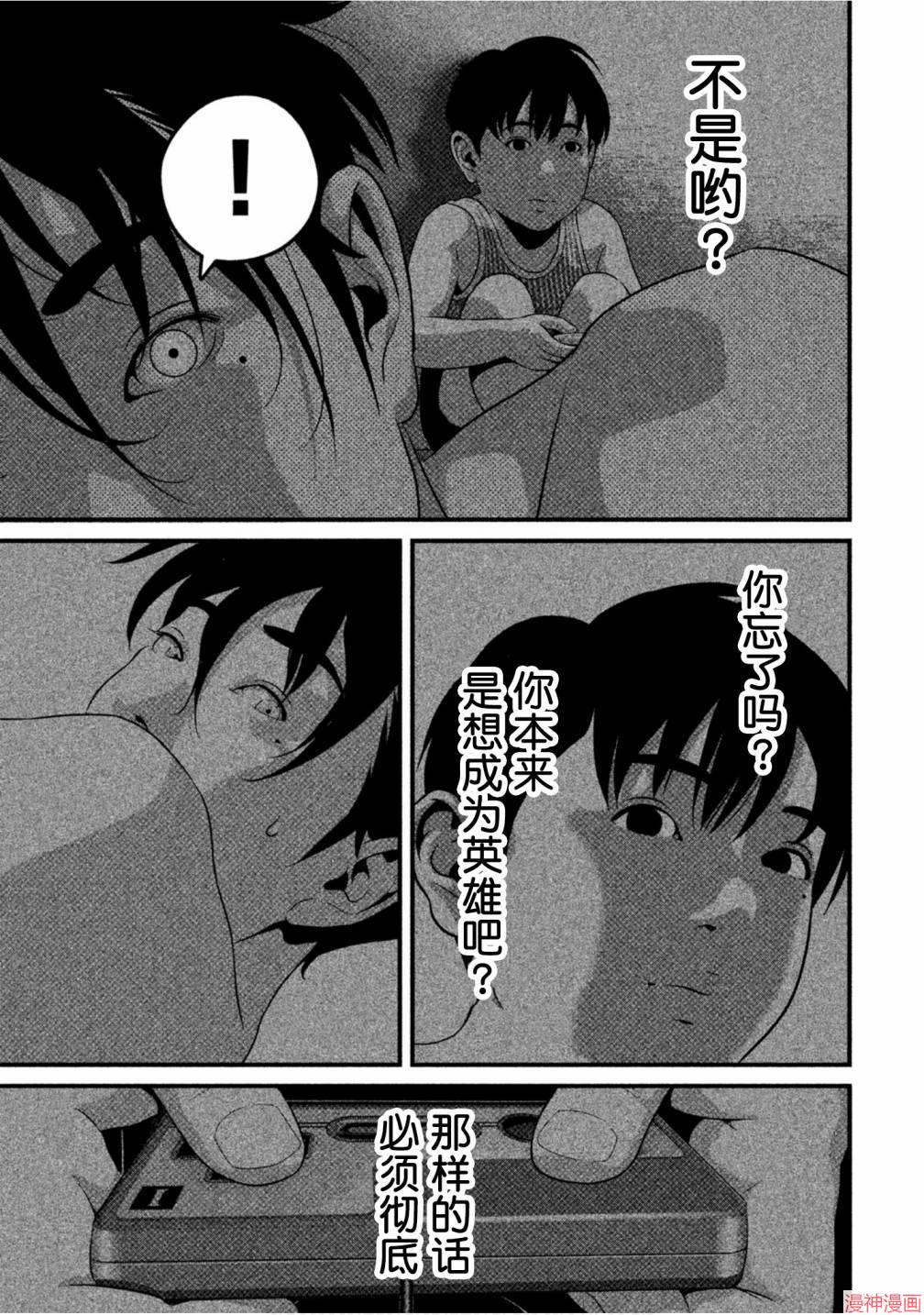 第47话4